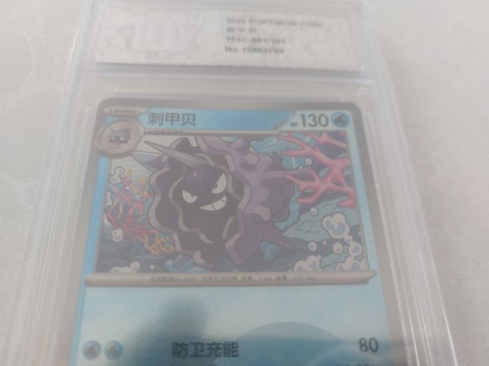 Pokemon Cloyster