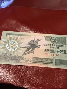 Rare North Korea Banknote 1 Won