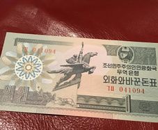 Rare North Korea Banknote 1 Won