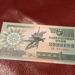 Rare North Korea Banknote 1 Won
