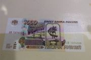 Russian 1000 rubles banknote