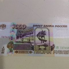 Russian 1000 rubles banknote