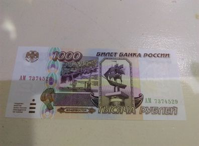 Russian 1000 rubles banknote