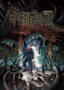 Jujutsu Kaisen - Rare Mini Print/Poster