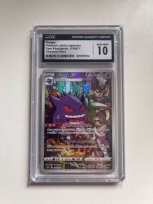 Gem Mint CGC 10 Gengar - (2022) Japanese Dark Phantasma 074/071