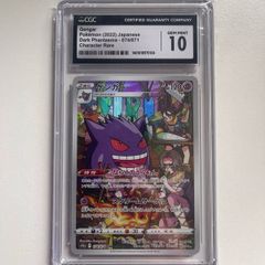 Gem Mint CGC 10 Gengar - (2022) Japanese Dark Phantasma 074/071