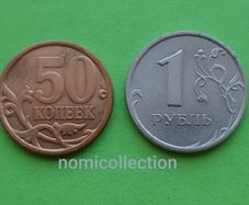 Russia 1997 - 2006 years coins.