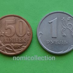 Russia 1997 - 2006 years coins.