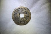 China Cash Coin 1700s