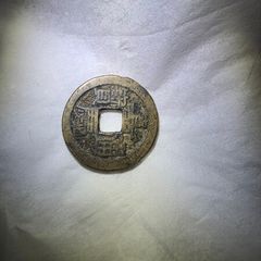 China Cash Coin 1700s