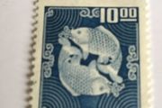 Old China stamp - Carp