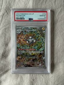 Magneton Japanese Promo PSA 10 Electric Breaker