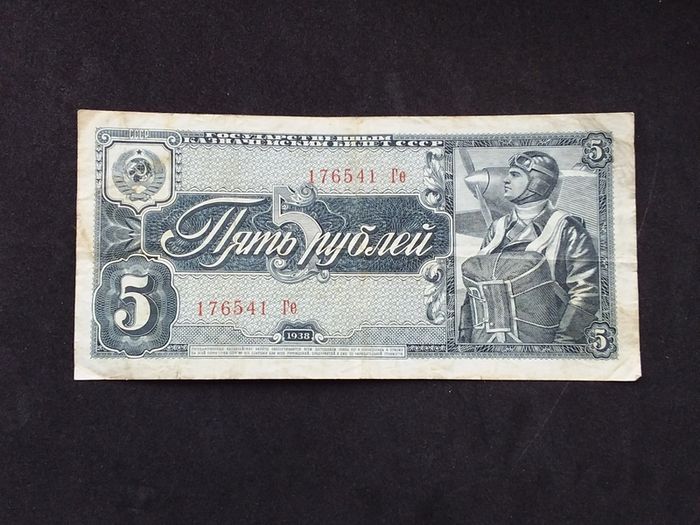 USSR State Bank : 1938 , 5 Rubles USSR - Russian Banknote