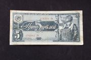 USSR State Bank : 1938 , 5 Rubles USSR - Russian Banknote