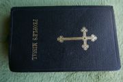 Vintage Peoples Sunday Missal 1970 Dublin