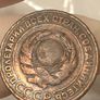2 KOPEKS 1924 Scarce coin valuable Image 3