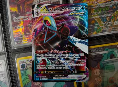 Inteleon VMAX ! from Inteleon VMAX High-Class Deck ! 2021 ! Japanese Pokemon Card !
