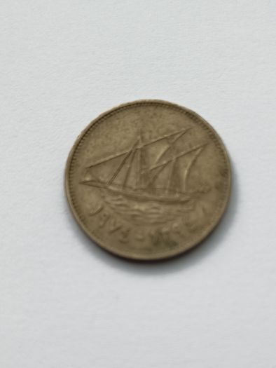 Kuwaiti 1 Fils coin.