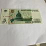 Russia Banknote 5 Rubles Image 2