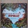 Russian children's books lot Image 6