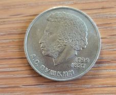1984 Rouble Alexander Puschkin