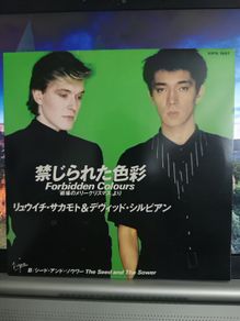 Ryuichi Sakamoto & David Sylvian - Forbidden Colours