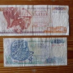 Greece Bank Notes