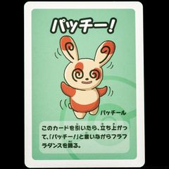 Spinda Babanuki Old Maid Super High Tension Pokemon Center Japan Exclusive Limited Japanese 2023 Card