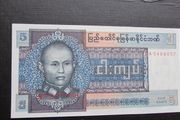 Burma 1973.5 Kyats.Uncirculated Banknote.