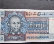 Burma 1973.5 Kyats.Uncirculated Banknote.