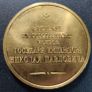 Imperial Russian Medal Nicholas I Image 2