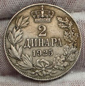 Yugoslavia 1925 2 Dinara Coin