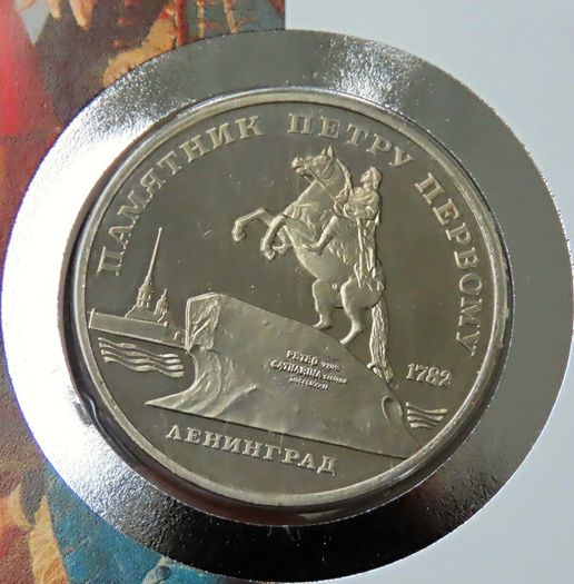 Peter The Great Russia 1988 coin stamp cover