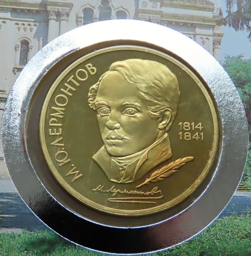 USSR Soviet Union (Russia) Rainbow patina Rouble