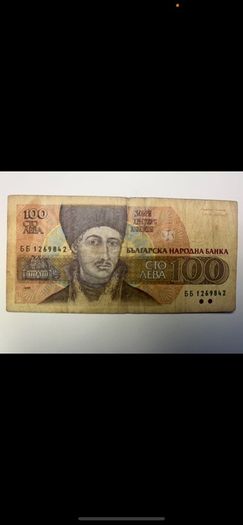 100 Leva  from Bulgaria, 1993
