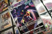 Malamar ! Character Rare ! from VMAX Climax Set ! 2021 ! Japanese Pokemon Card !