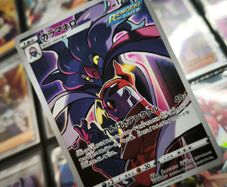 Malamar ! Character Rare ! from VMAX Climax Set ! 2021 ! Japanese Pokemon Card !