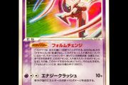 Deoxys 019 PCG-P Black Star Promo Japanese Pokemon Card PCG Promos
