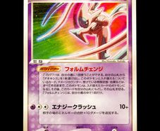 Deoxys 019 PCG-P Black Star Promo Japanese Pokemon Card PCG Promos