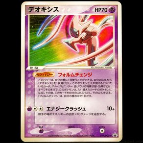 Deoxys 019 PCG-P Black Star Promo Japanese Pokemon Card PCG Promos