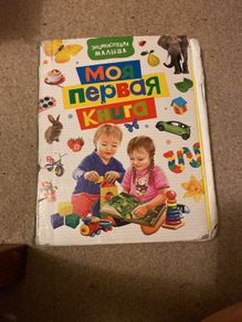 first book