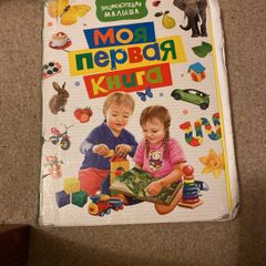 first book