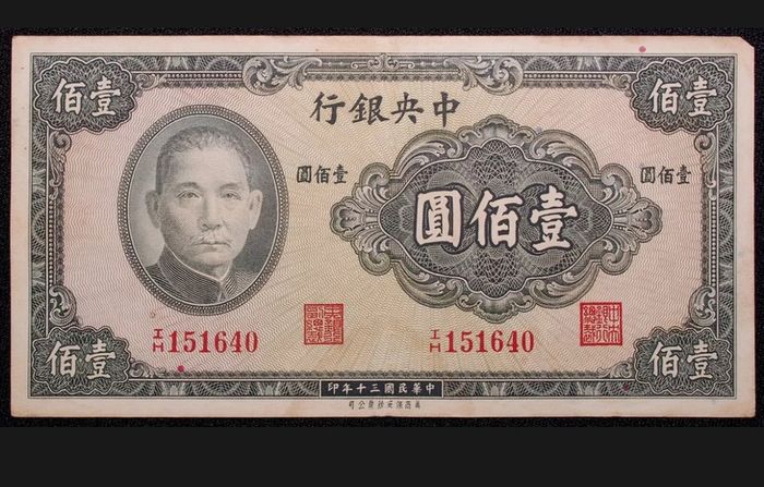 China Central Bank 100 Yuan 1941
