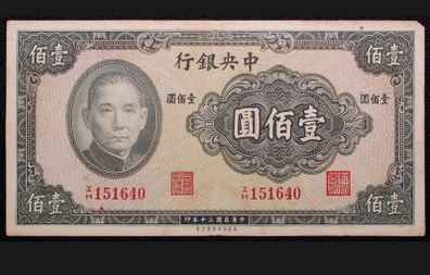 China Central Bank 100 Yuan 1941