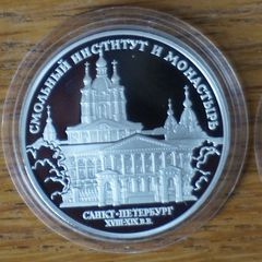 3 Roubles 1994 y. silver. Russia