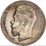 2 Rouble 1896  Original Russian Empire Silver Coins Image 2