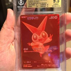 Pokemon 2025 Red Victini Japanese event exclusive 288/SV-P BGS9.5