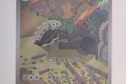 Japanese Lairon 111/101 sv6 Mask of Change Pokemon cards