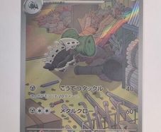 Japanese Lairon 111/101 sv6 Mask of Change Pokemon cards