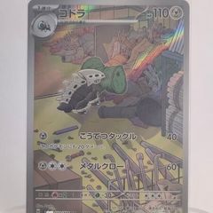 Japanese Lairon 111/101 sv6 Mask of Change Pokemon cards